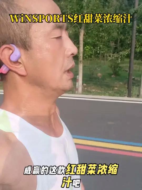 长距离必备,硝酸盐最高含量的甜菜根汁450mg硝酸盐,提高无氧阈值纯天然成分,增大摄氧量 