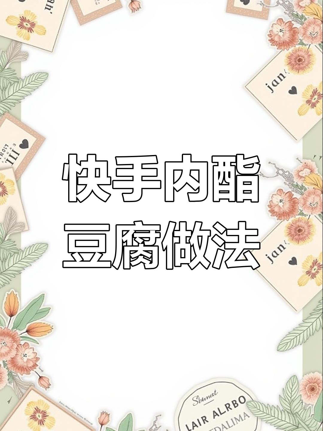 内酯豆腐新做法,蛋液调料一淋,简单又美味