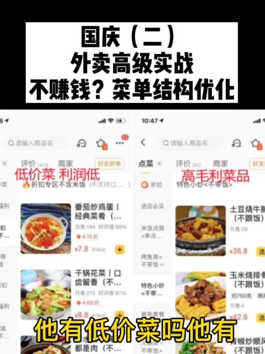 国庆实战,菜单结构优化