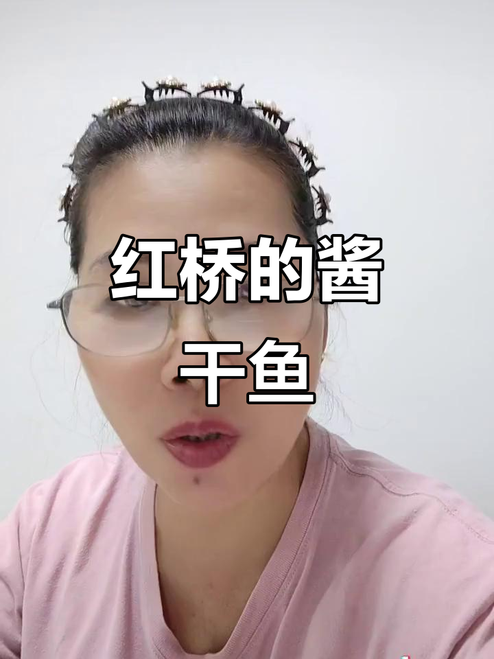 甘南红桥下的酱干鱼与玉米须,抖音上的奇遇之旅
