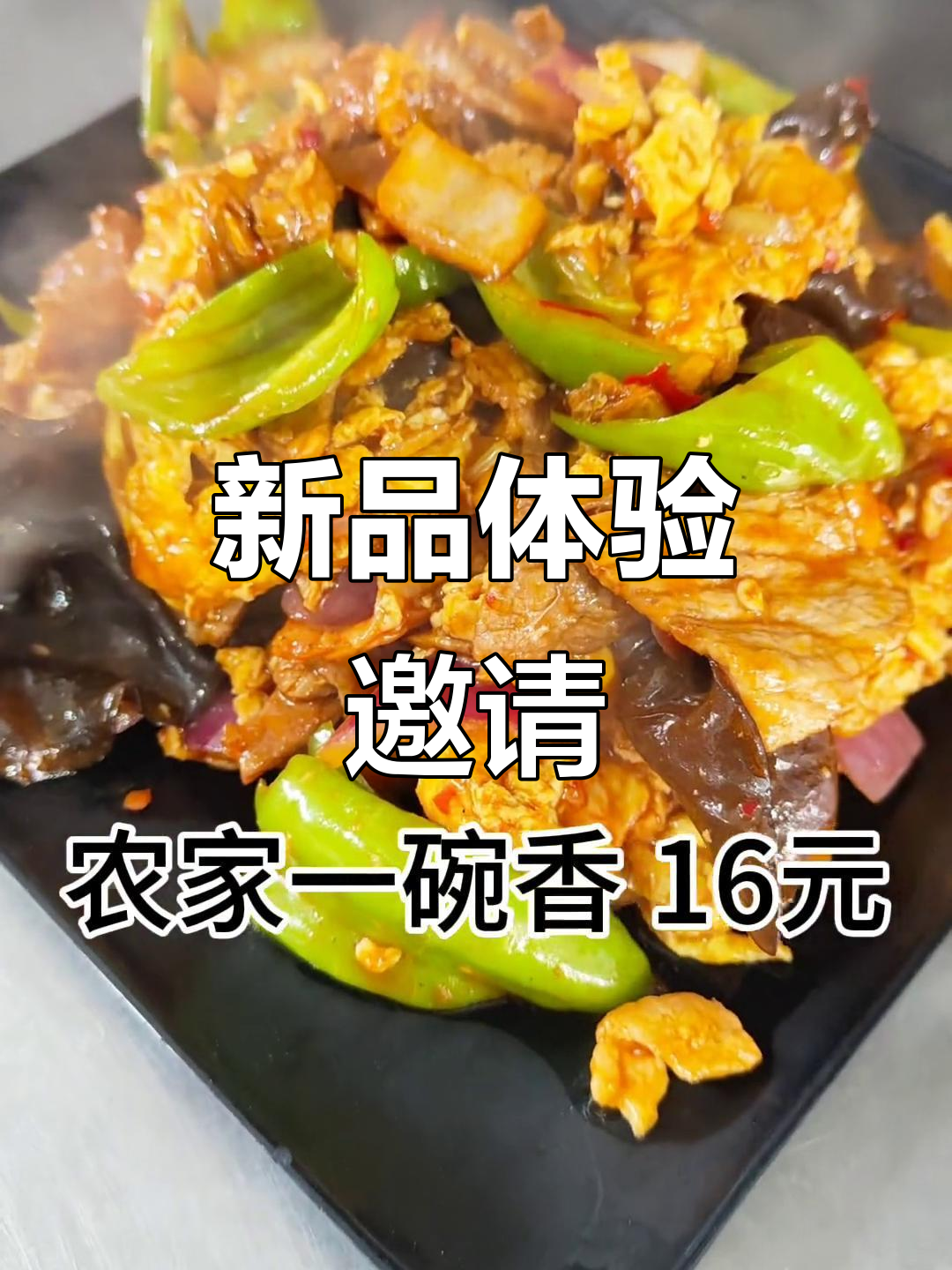 带上朋友一起探索,新菜品即将上线!