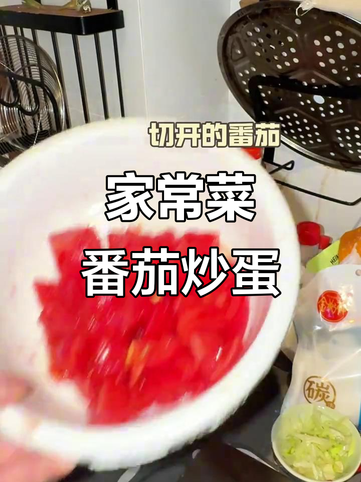 番茄炒蛋配蒜苔,家常便当轻松做