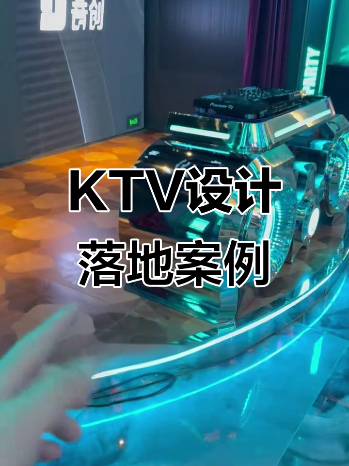 橄榄树KTV设计实景展示：303秀场包房装修全解析