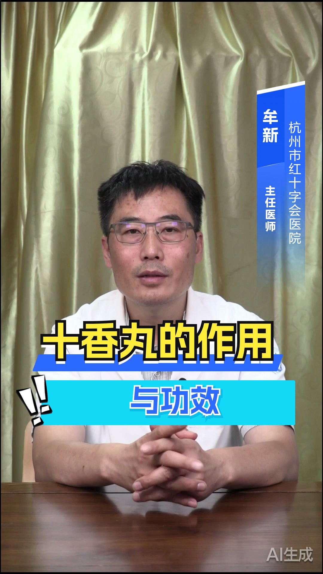 十香丸的作用与功效