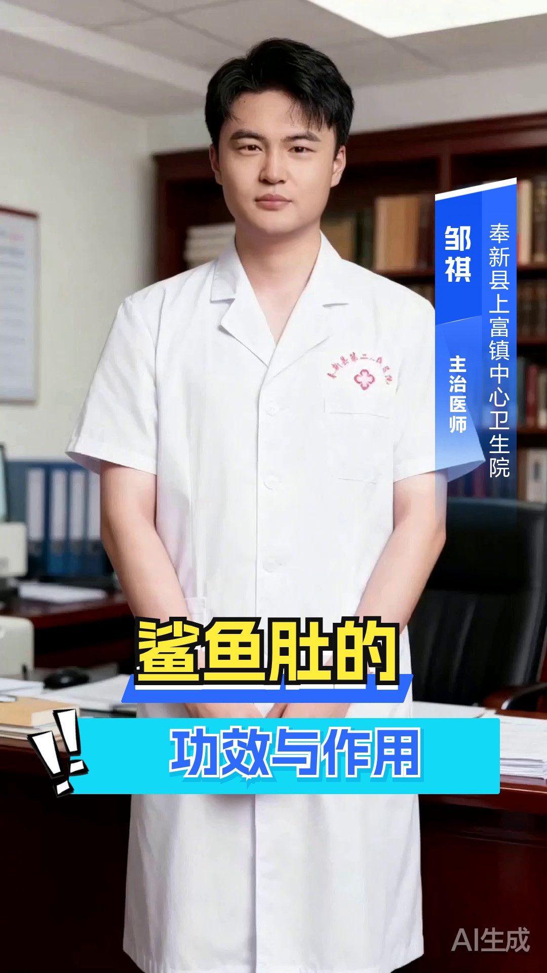 鲨鱼肚的功效与作用