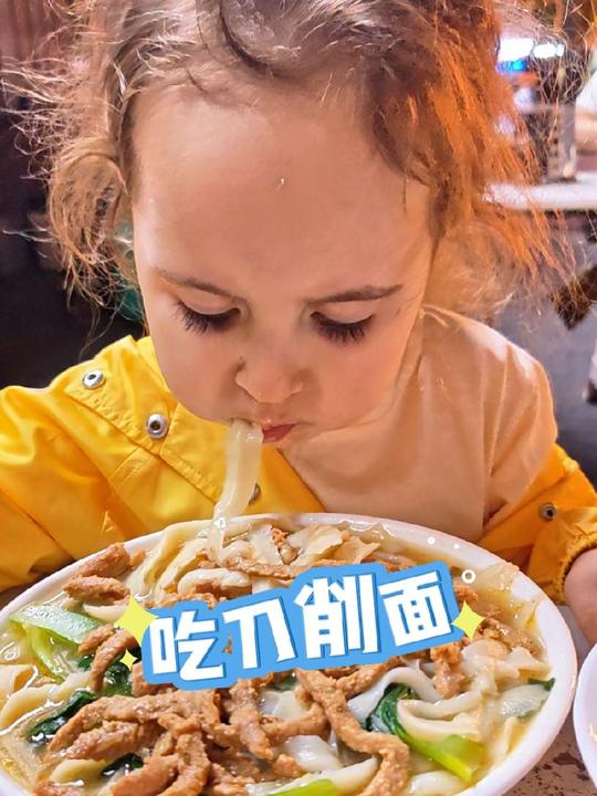 就馋这碗肉丝刀削面