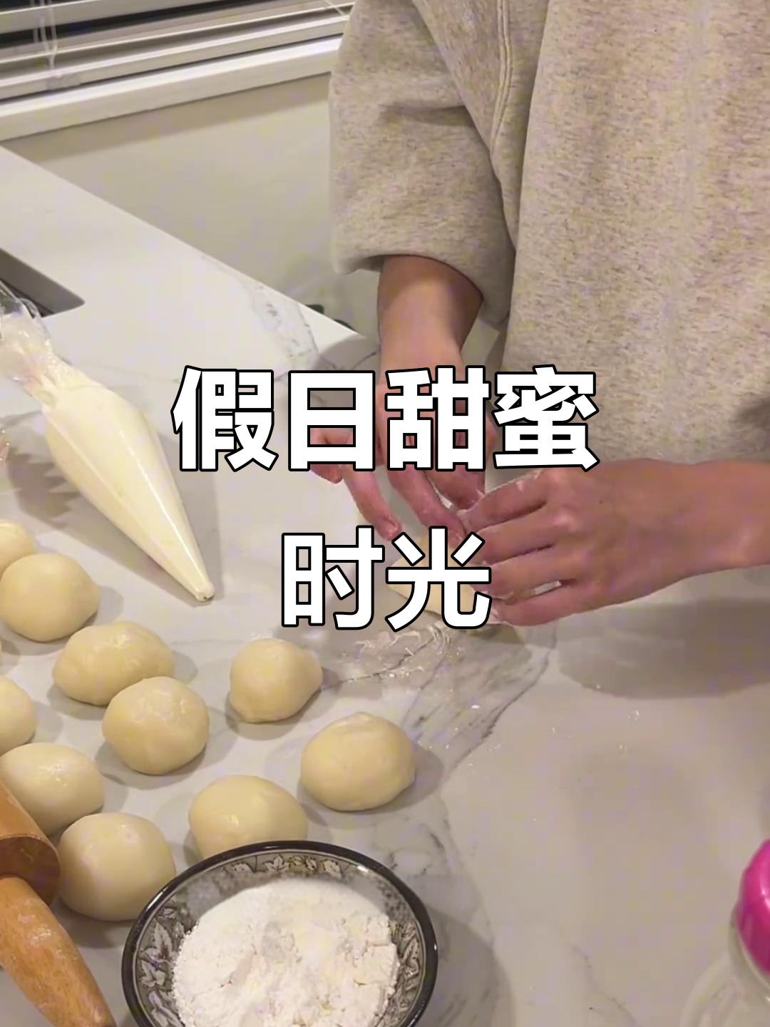 假期推荐:草莓雪媚娘,追剧必备小甜点!