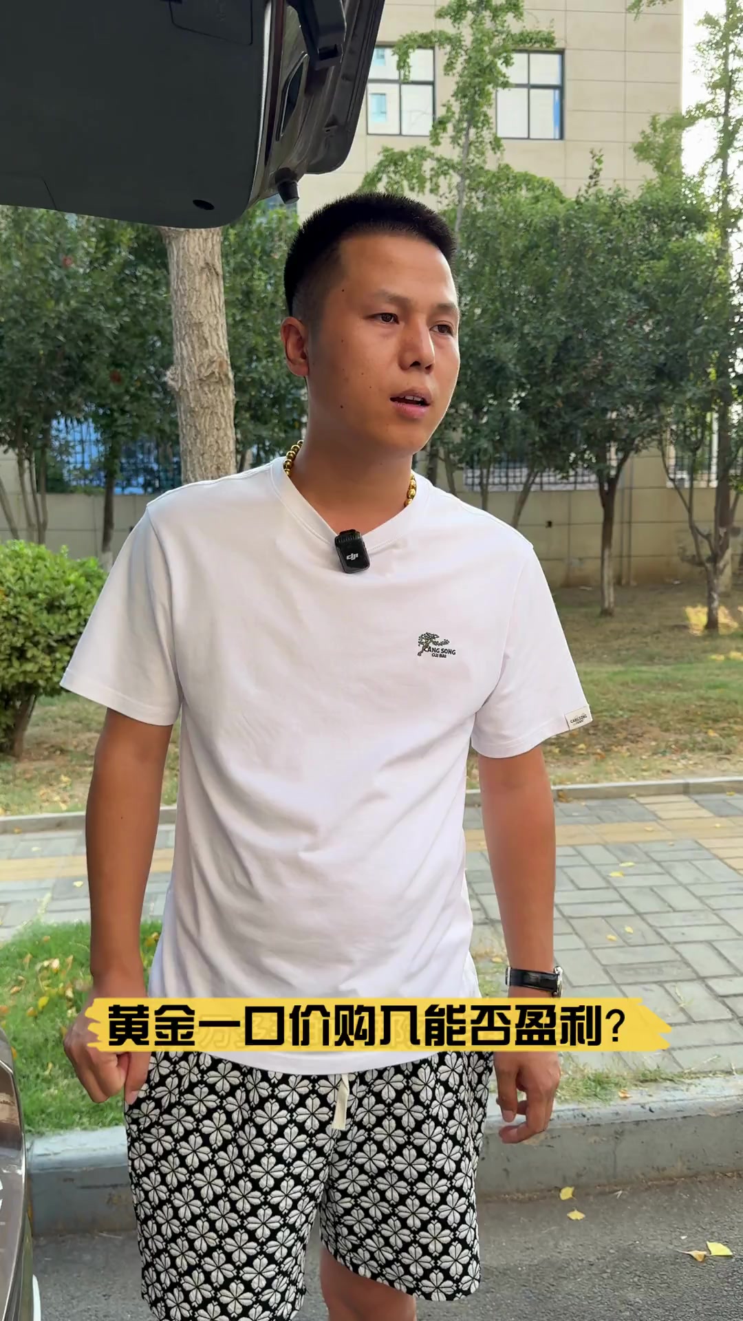 黄金一口价购入能否盈利?