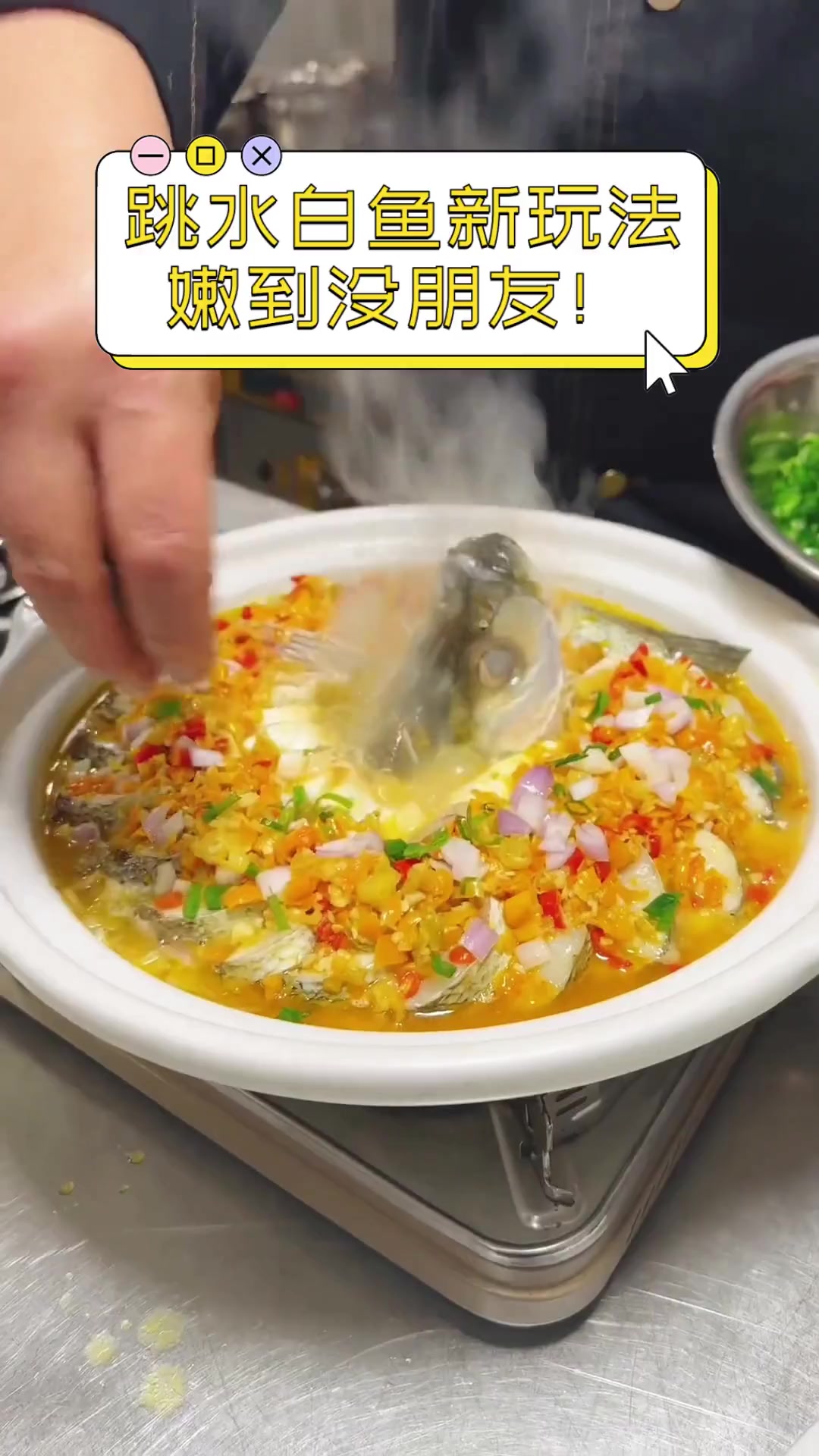 跳水白鱼新玩法,嫩到没朋友!