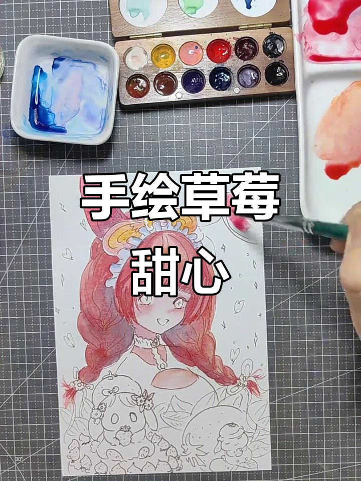 迷你世界草莓甜心手绘过程,治愈系插画分享