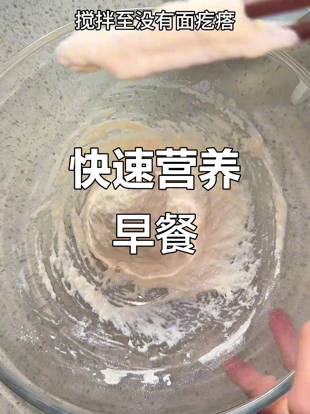 北方早餐,5分钟搞定香脆煎饼果子,简单又美味!