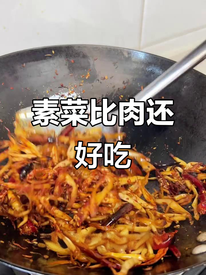 手撕杏鲍菇,简单又美味!试试这道素菜新做法