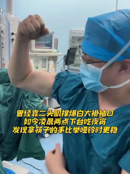 今天先展示一下肱二头肌