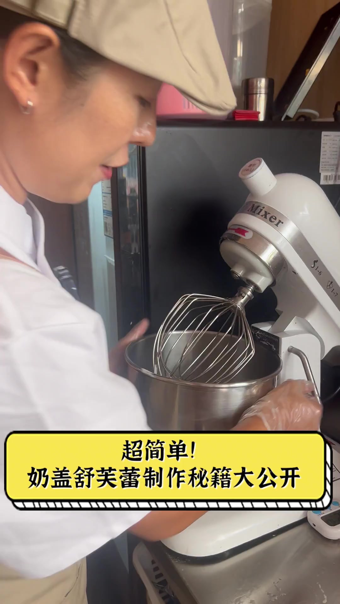 超简单!奶盖舒芙蕾制作秘籍大公开