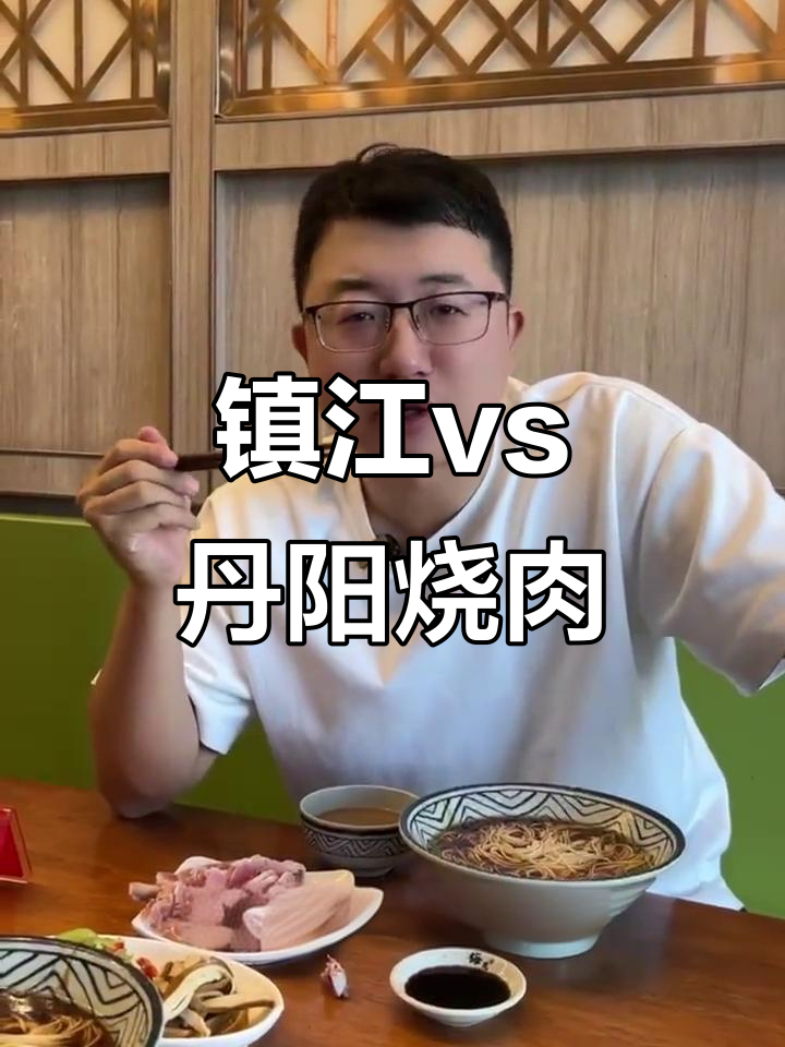 镇江与丹阳肴肉大比拼,哪种更胜一筹?