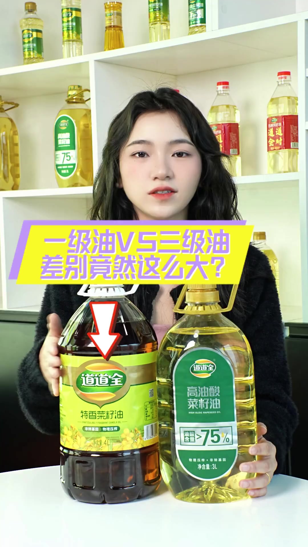 一级油VS三级油,差别竟然这么大?