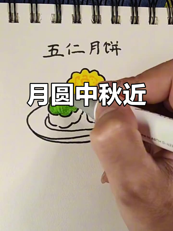 中秋佳节将至,月圆人团圆