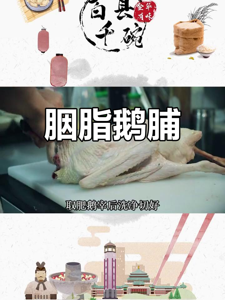 红楼梦中的胭脂鹅脯,色彩鲜艳美味十足