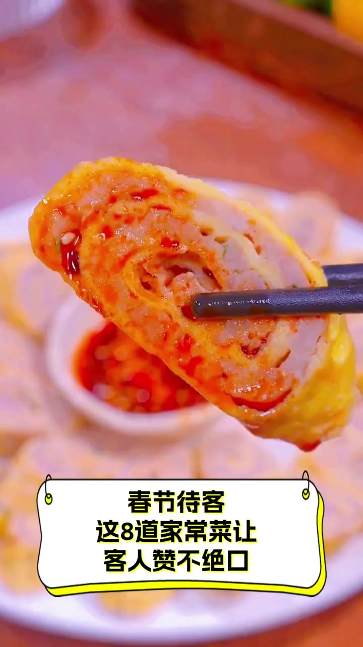 春节待客,这8道家常菜让客人赞不绝口