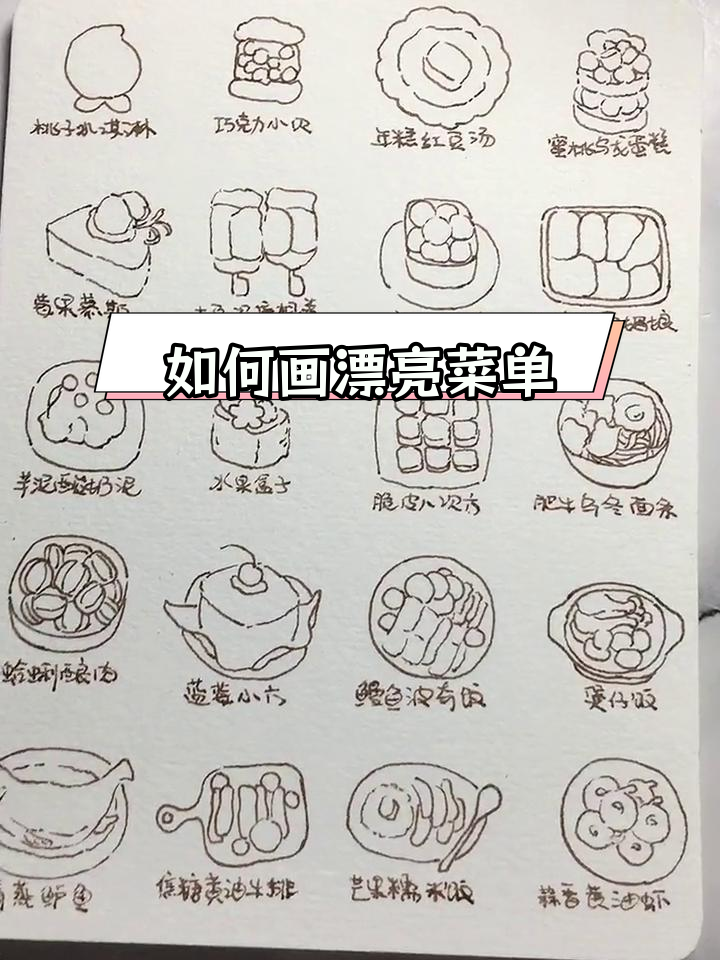 简单又漂亮的菜单绘制技巧