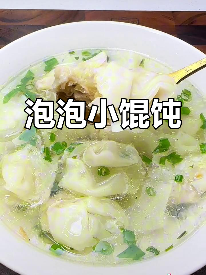 苏州特色小馄饨,薄如蝉翼,汤底鲜香