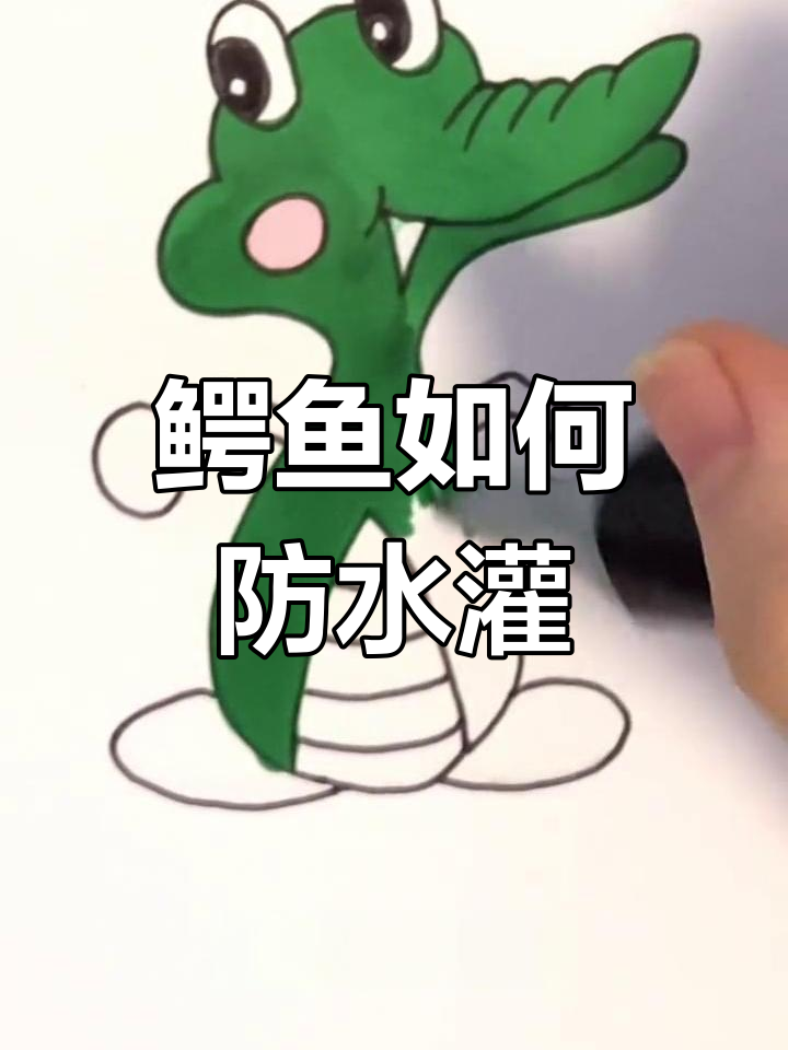 鳄鱼为何能在水下张嘴而不被水灌入?揭秘其生理结构