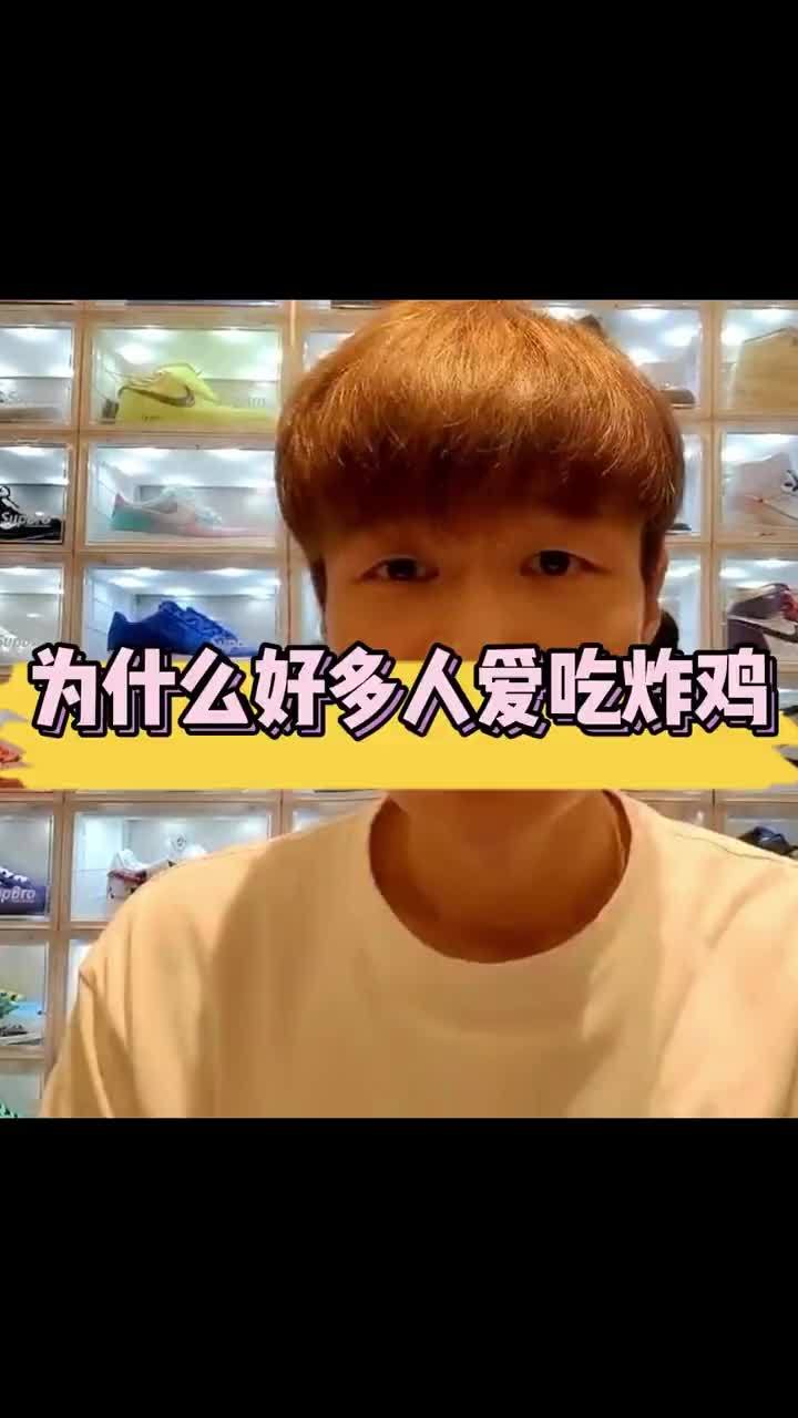 为什么好多人爱吃炸鸡,这是有原因的。韩式炸鸡 炸鸡