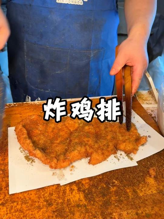 酥酥脆脆的大鸡排超级好吃
