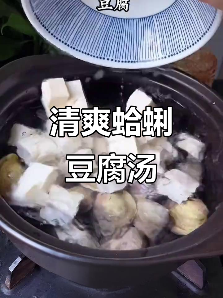 福建家常汤,豆腐冬瓜姜片煮出鲜美清爽口感