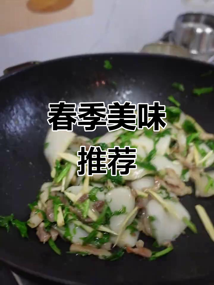 春日必试,荠菜炒年糕,鲜美简单,让人停不下筷子!