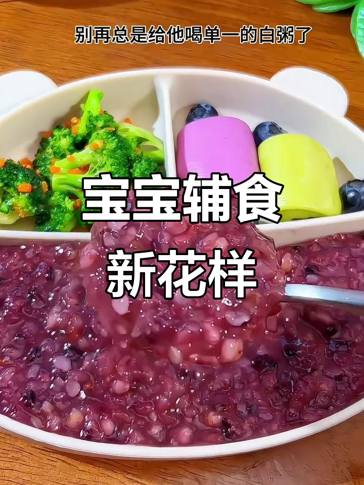 软糯粥一周不重样，营养美味轻松做，宝宝爱吃妈妈省心