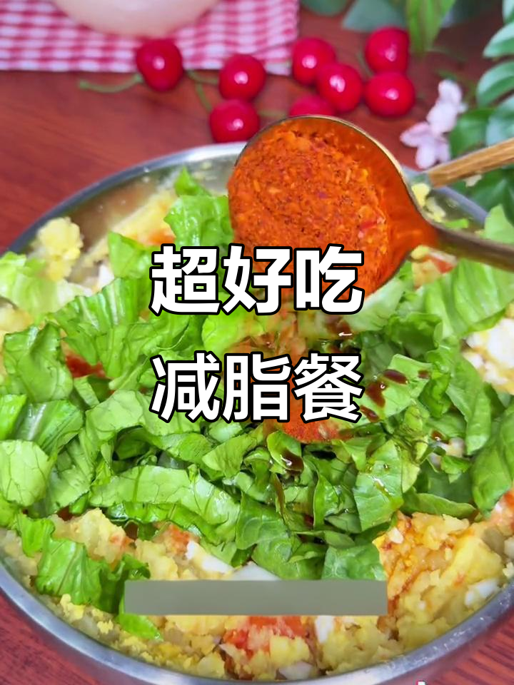 土豆胡萝卜鸡蛋拌生菜,辣味十足!三天吃这个瘦到裤子都提不住