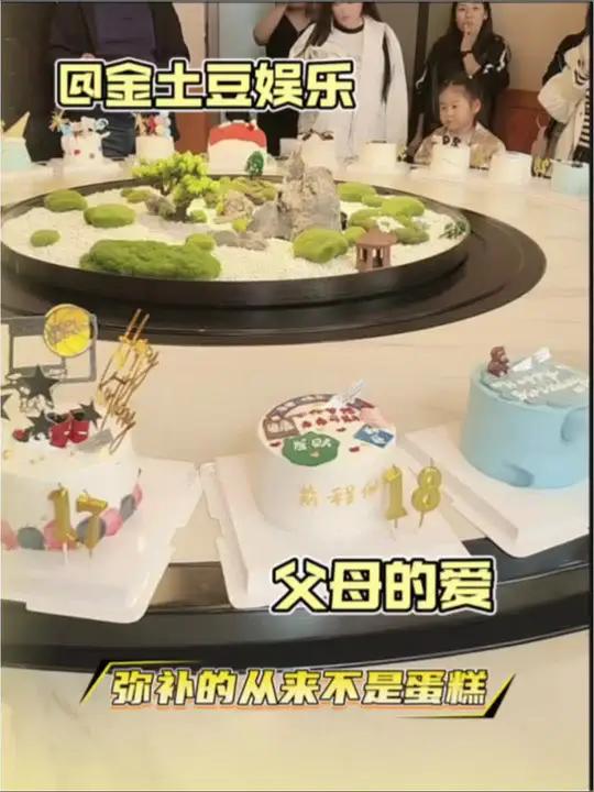 弥补的从来不是蛋糕 #生日蛋糕#寻亲 #宝贝回家#父母的爱