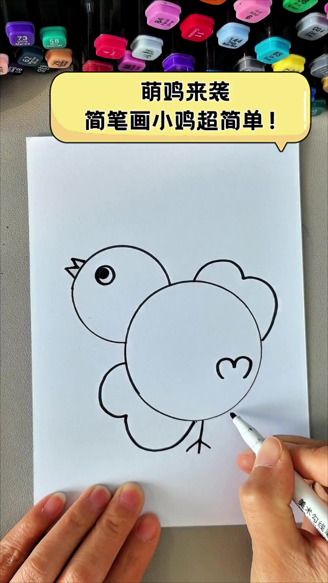 萌鸡来袭,简笔画小鸡超简单!