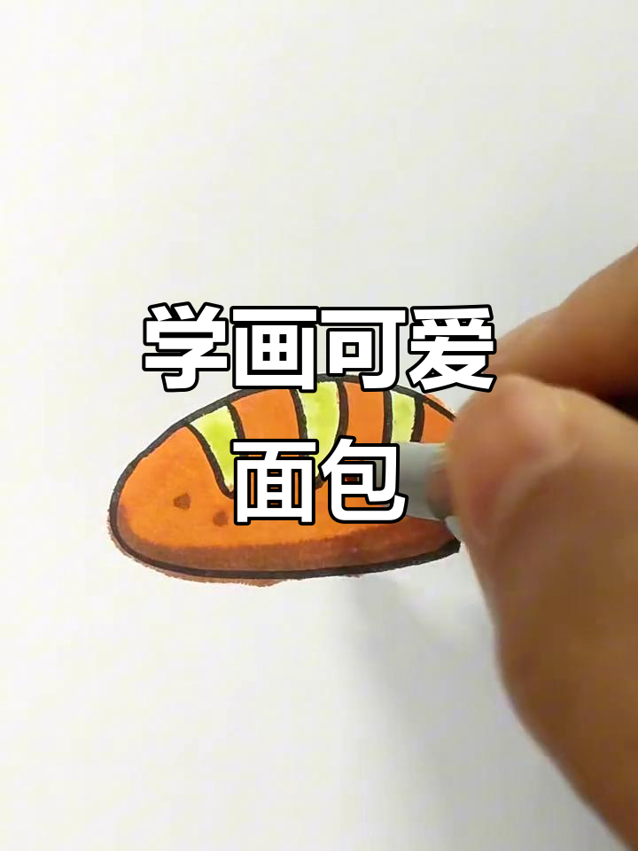 轻松画面包，简单又有趣