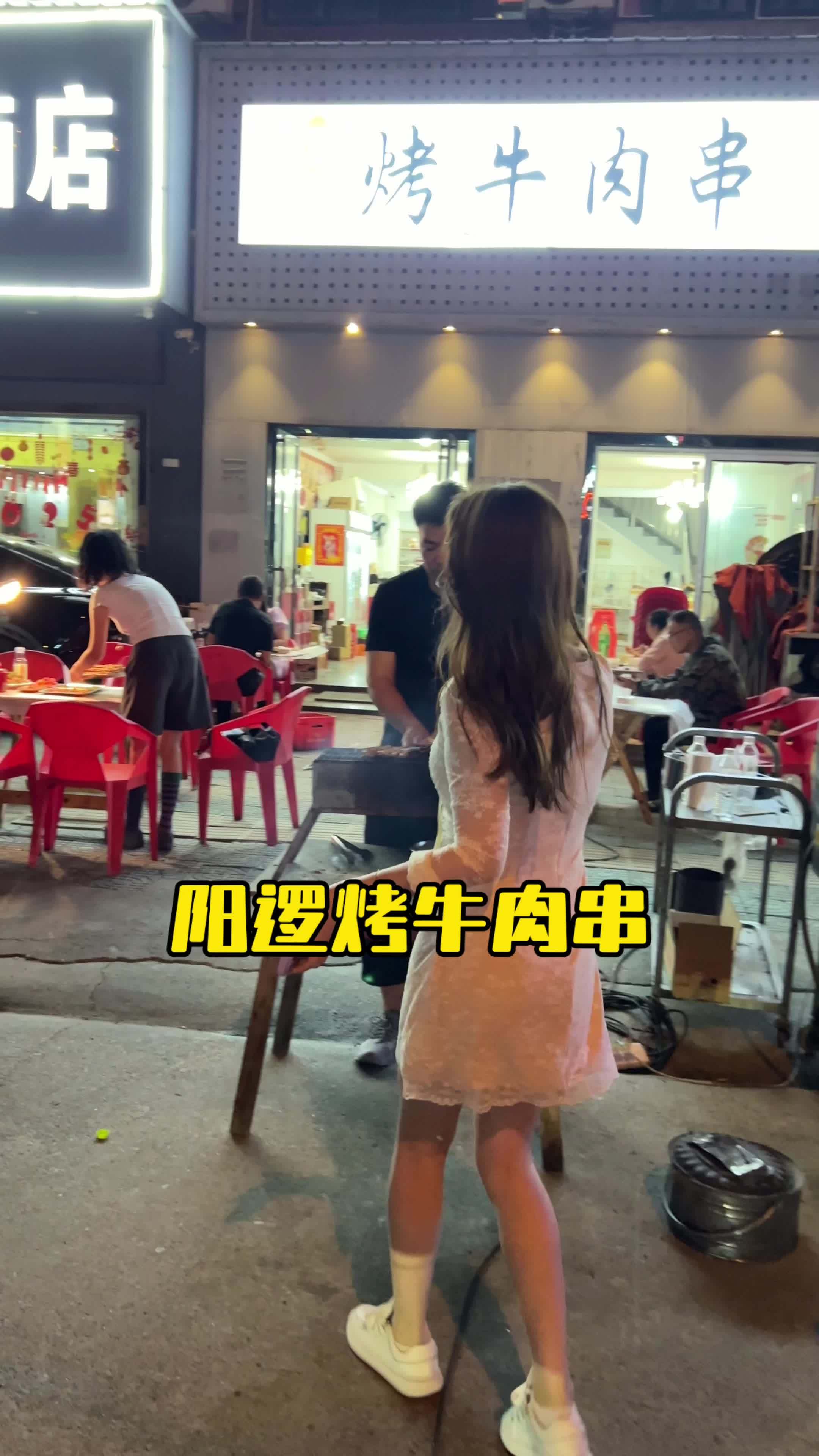 阳逻这家烤牛肉串很好吃!阳逻烤牛肉串 烤牛肉串 武汉美食