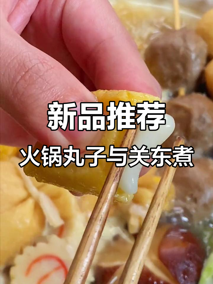 你们想要什么新口味?芝士年糕福袋、膳食烤肠都来了!