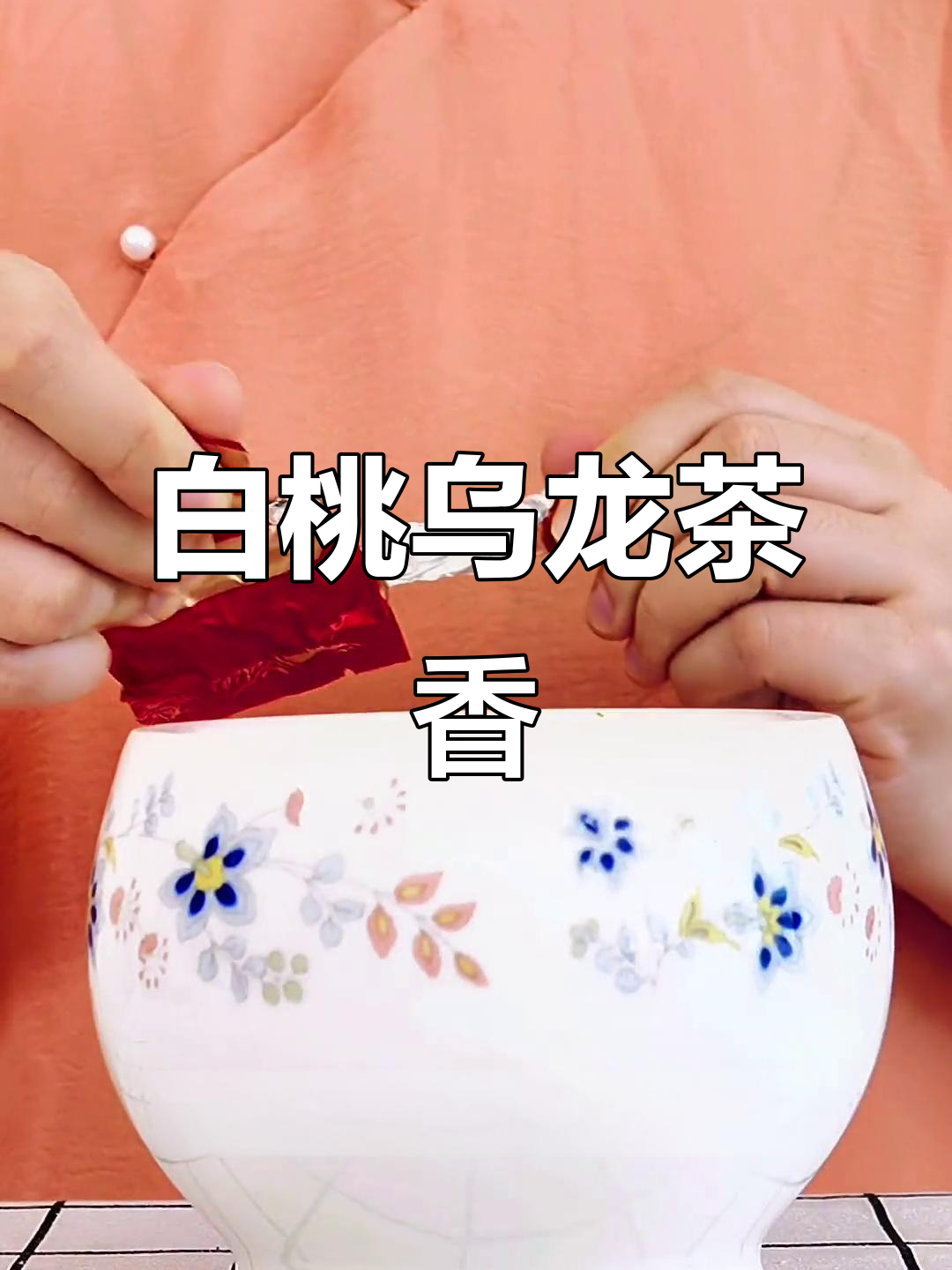 夏季清新香气,白桃乌龙奶茶的独特魅力