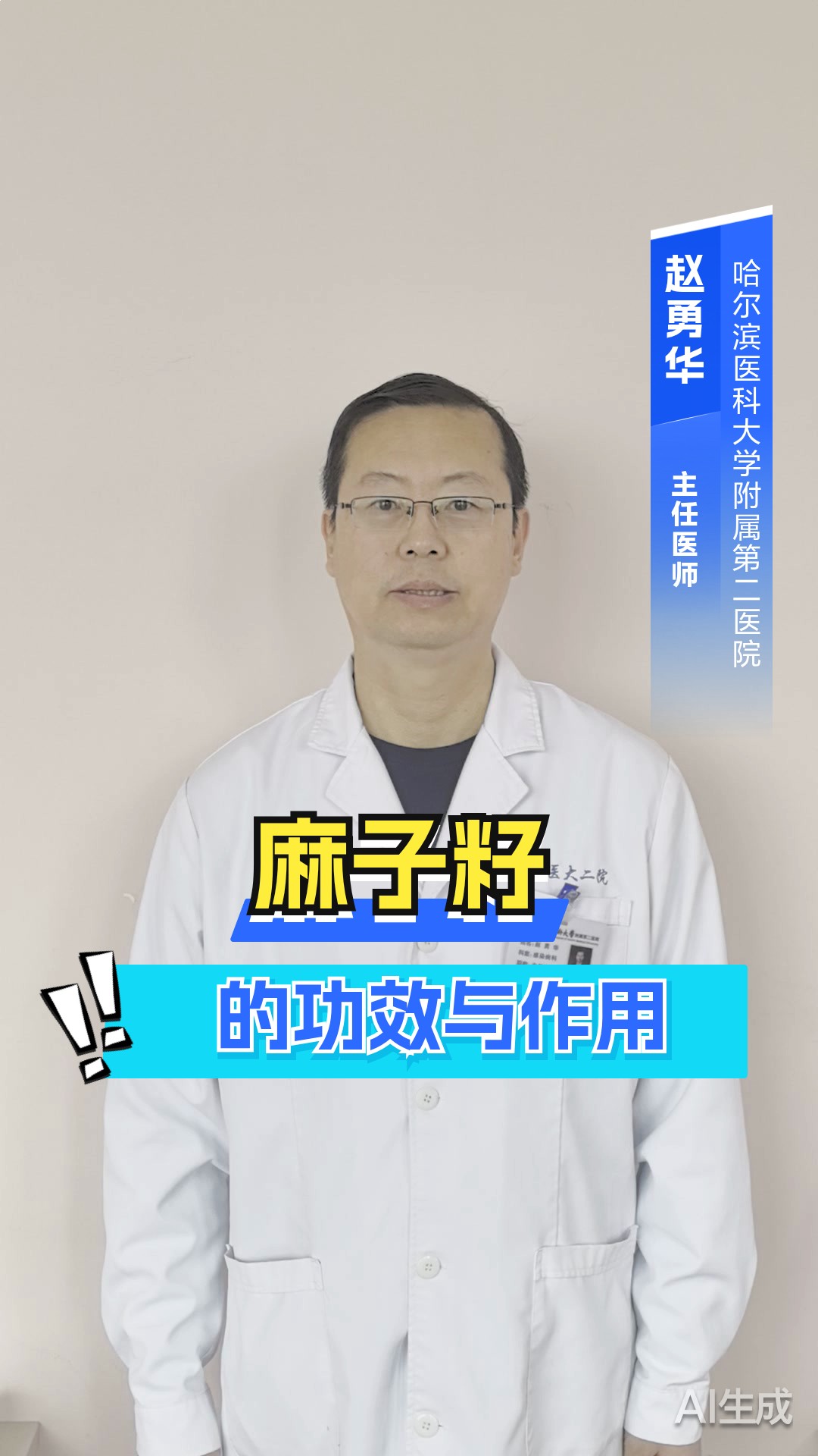 麻子籽的功效与作用