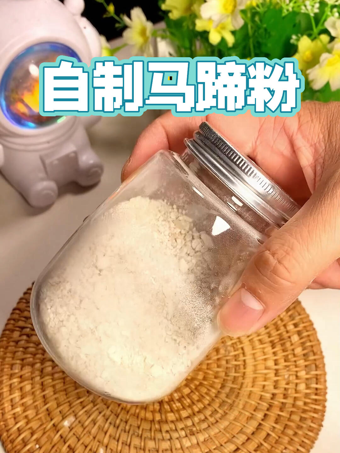 小时候爱吃的钵仔糕从自制马蹄粉开始做