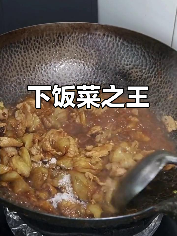 肉片烧茄子,配米饭吃不够!家常下饭神器