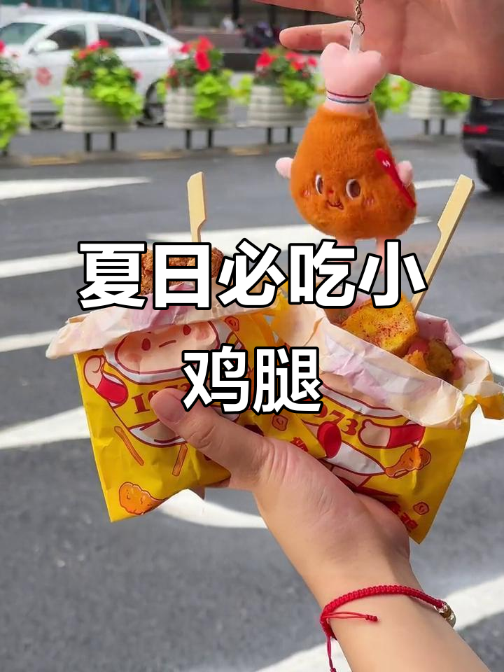 上海炸鸡之光,避风塘风味鸡腿套餐来啦!