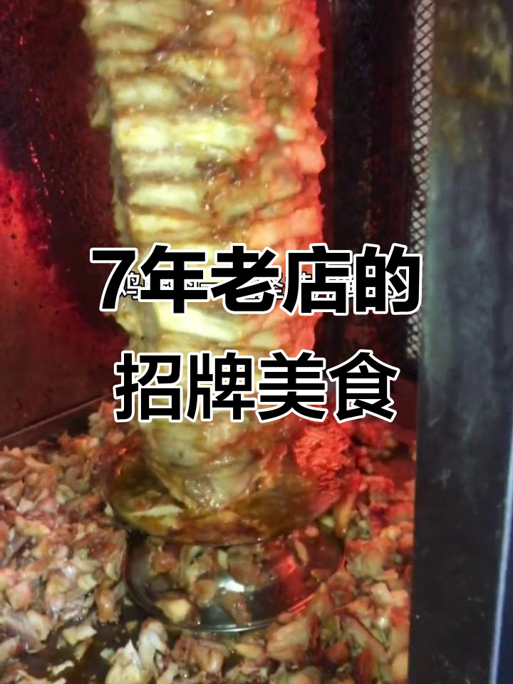 七年坚持,脆皮鸡与烤肉拌饭的完美传承