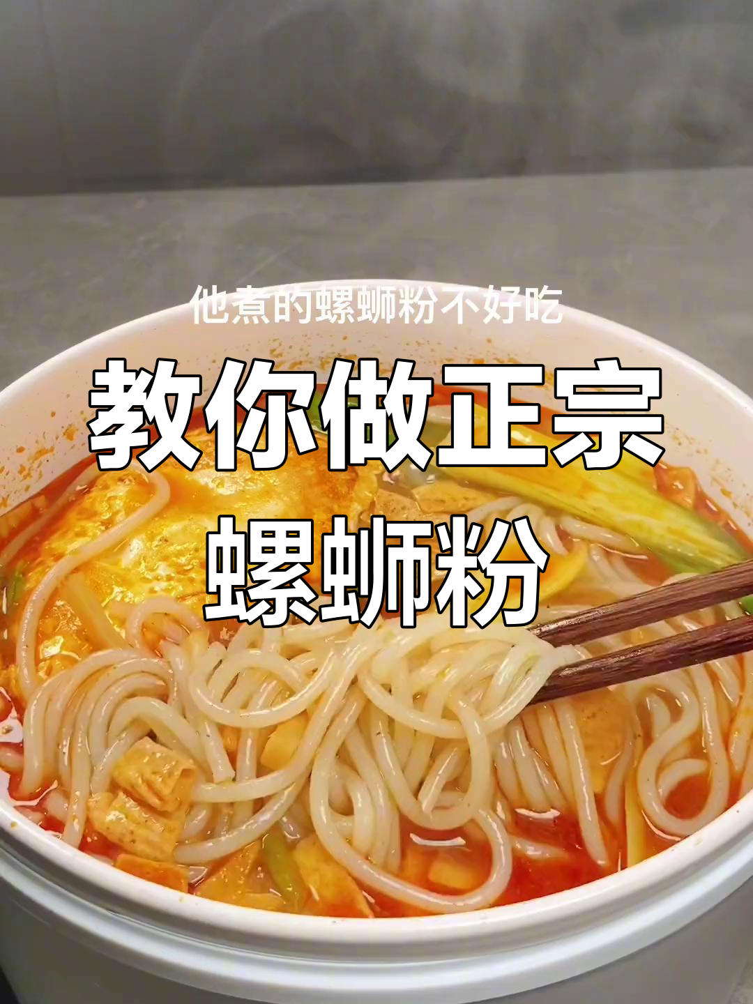 煮螺蛳粉的完美搭配,煎蛋和配菜全搞定