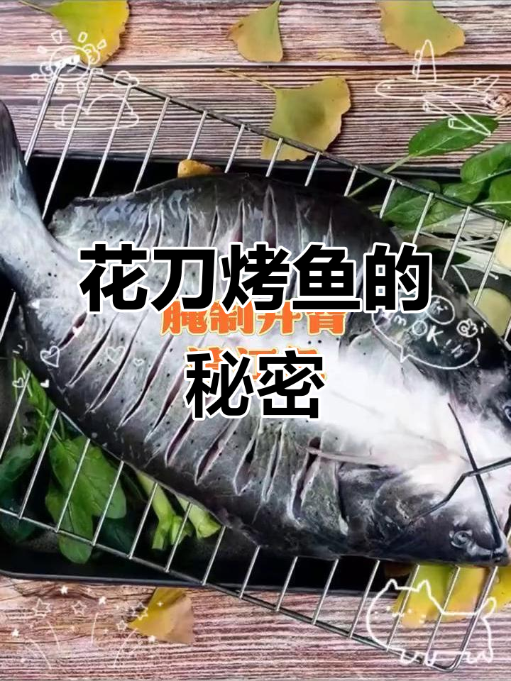 鮰鱼花刀工艺,让鱼肉更鲜嫩入味