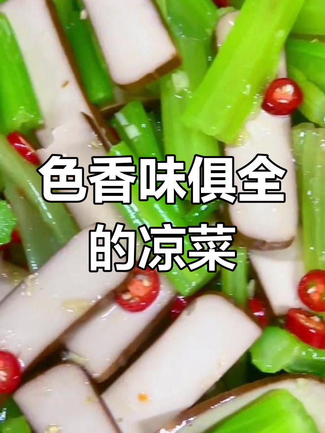 凉菜拼盘,色彩与食材搭配才是关键