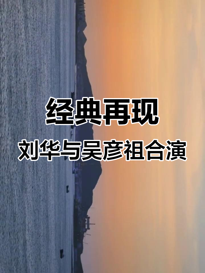 刘德华吴彦祖联手,经典电影《门徒》重温艺术魅力