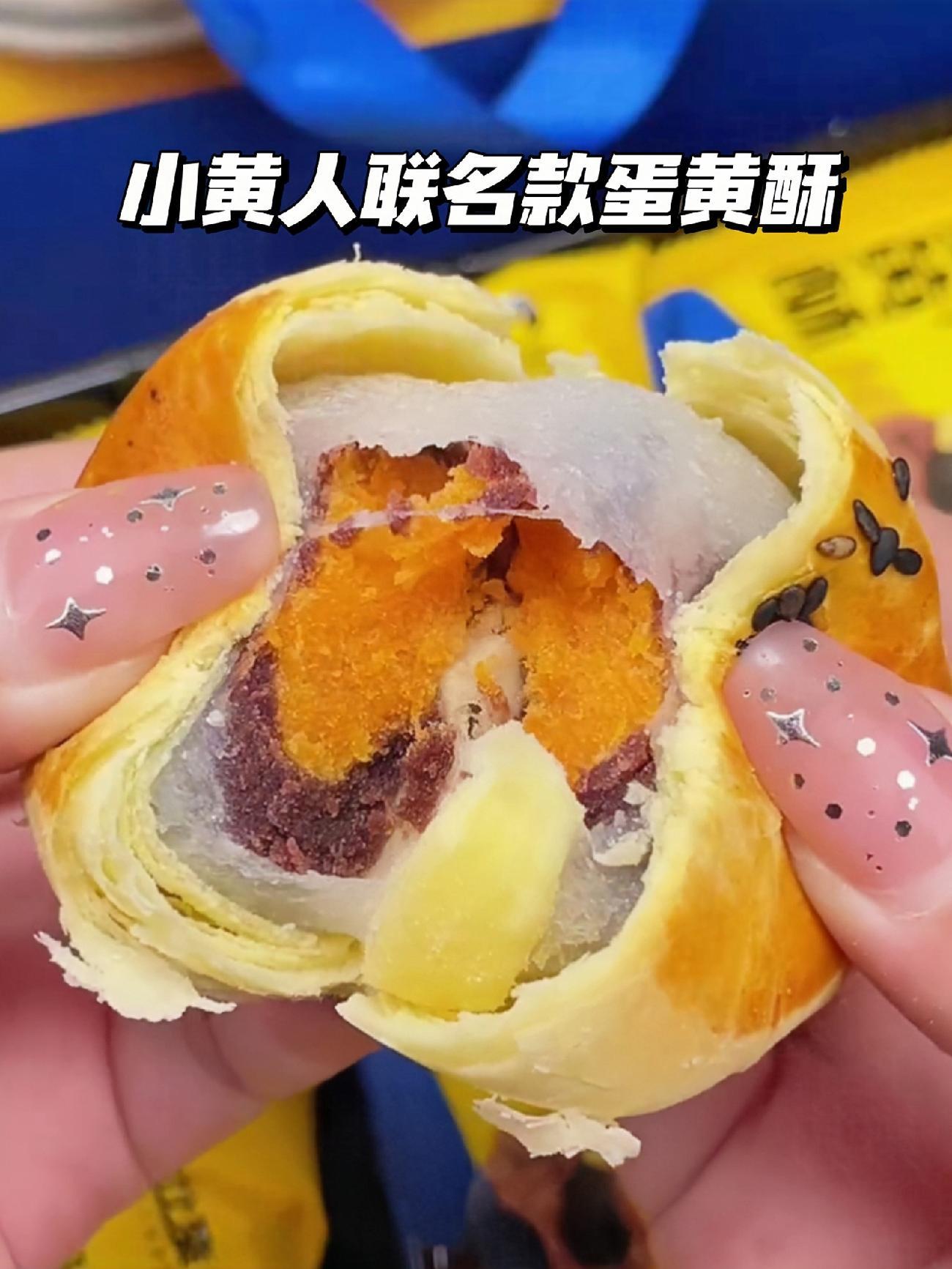 蛋黄酥 一口下去超满足 这个蛋黄酥真好好吃,还是礼盒装的 比比赞蛋黄酥 大人小孩都爱吃