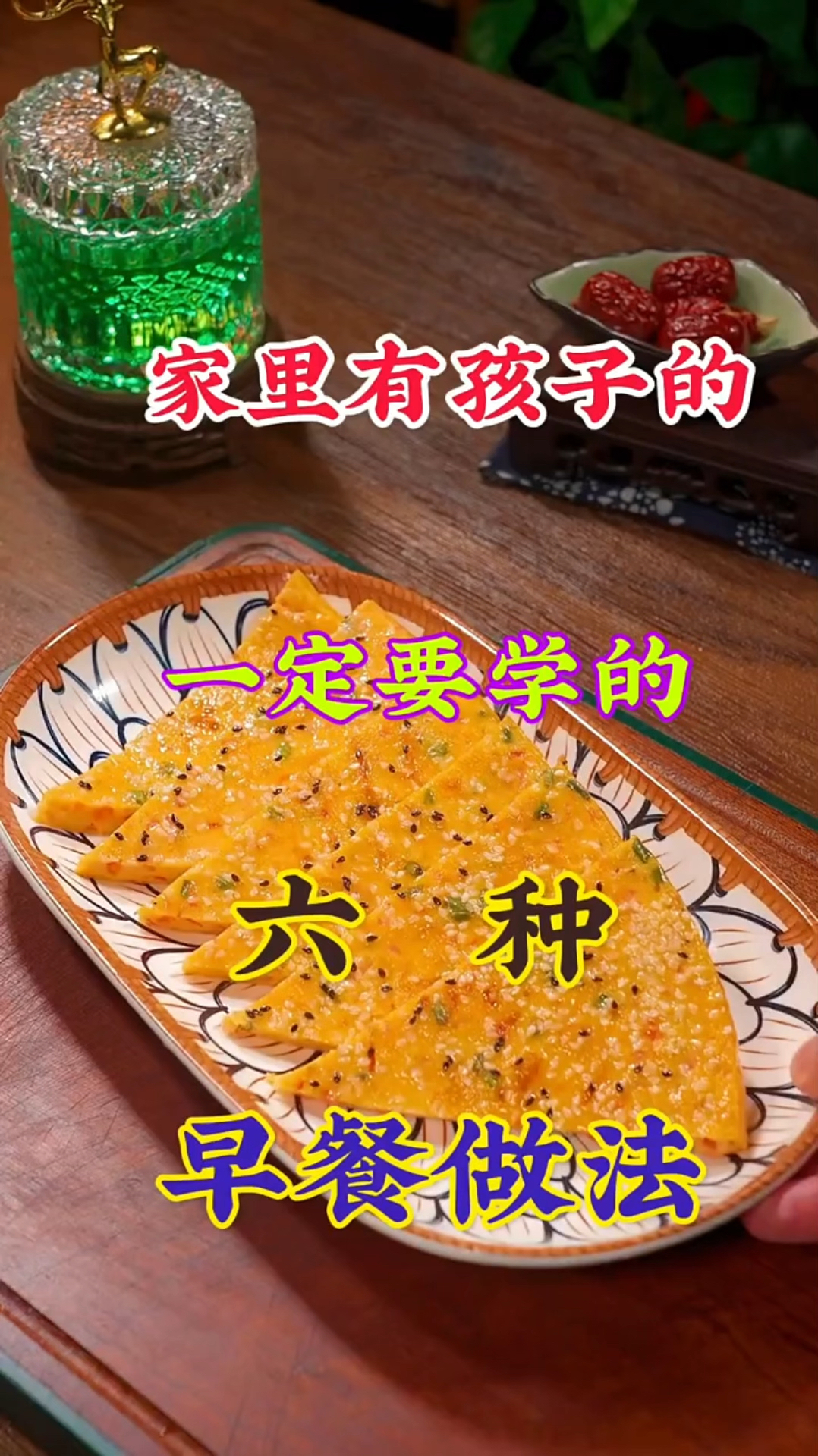家里有孩子一定要学会的六种营养早餐做法