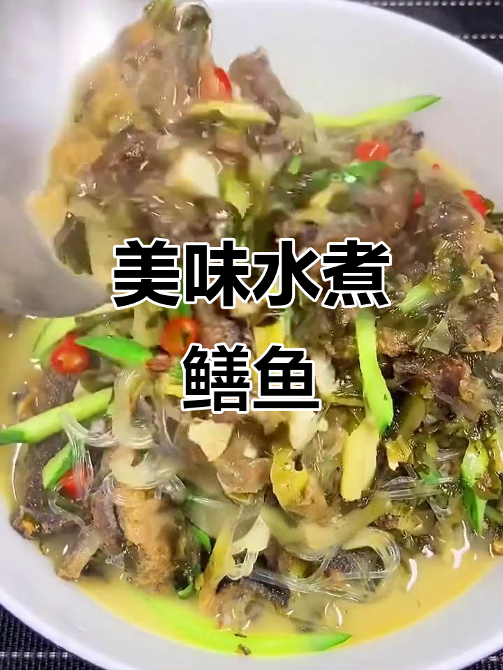 水煮鳝鱼,鲜美又营养,做法简单易学!